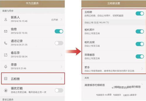 華為手機(jī)克隆怎么(華為手機(jī)克隆怎么把微信聊天記錄傳過(guò)來(lái))