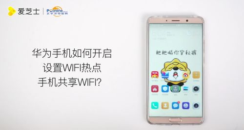 華為怎么手機共享(華為怎么手機共享wifi)