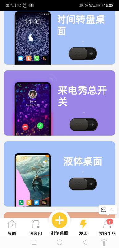 華為手機怎么屏保(華為手機怎么屏保設置滾動圖片)