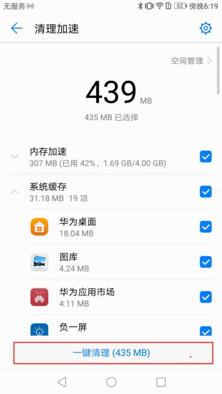 華為手機儲存怎么(華為手機儲存怎么清理)