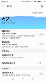 華為手機怎么調(diào)度(華為手機怎么調(diào)度亮度)