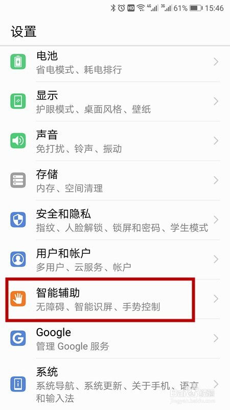 華為手機(jī) 怎么靜音(華為手機(jī)怎么靜音設(shè)置)