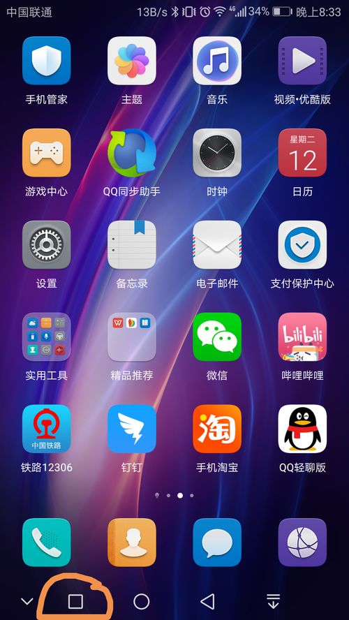 華為手機(jī)怎么整理(華為手機(jī)怎么整理屏幕圖標(biāo))