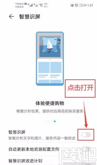 華為手機怎么智慧(華為手機怎么智慧識圖)
