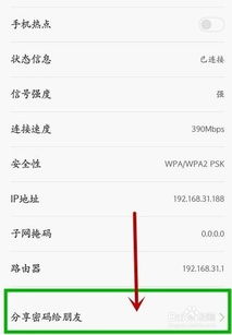 華為手機(jī)怎么分享(華為手機(jī)怎么分享wifi二維碼給別人用)