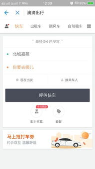 華為手機(jī)怎么打鐵(華為手機(jī)怎么打滴滴)