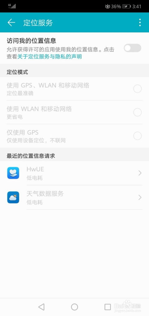 華為手機(jī)怎么gput(華為手機(jī)怎么gps定位)