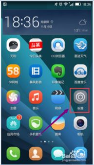 華為手機怎么飛(華為手機怎么飛行模式在哪里啊)