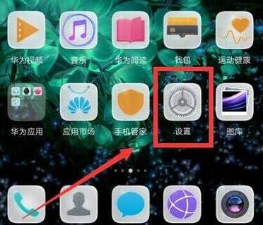 華為手機怎么永不(華為手機怎么永不休眠)