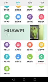 華為手機怎么關(guān)注(華為手機怎么關(guān)注公眾號)