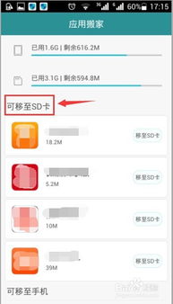 手機怎么搬家華為(手機怎么搬家 華為)