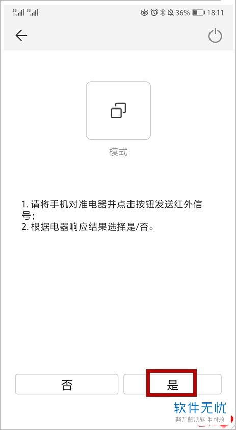 華為手機怎么操(華為手機怎么操作空調(diào)遙控器)