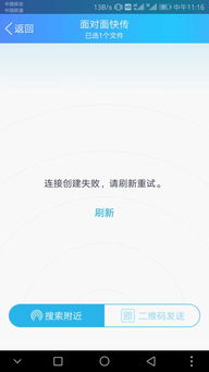 華為手機(jī)怎么面(華為手機(jī)怎么面對(duì)面快傳)
