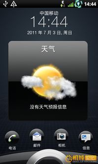 華為手機(jī)怎么天氣(華為手機(jī)怎么天氣預(yù)報(bào)顯示在桌面上)