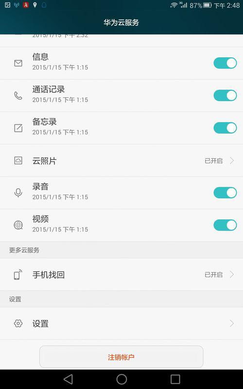 華為手機(jī)怎么倒(華為手機(jī)怎么倒通訊錄聯(lián)系人)