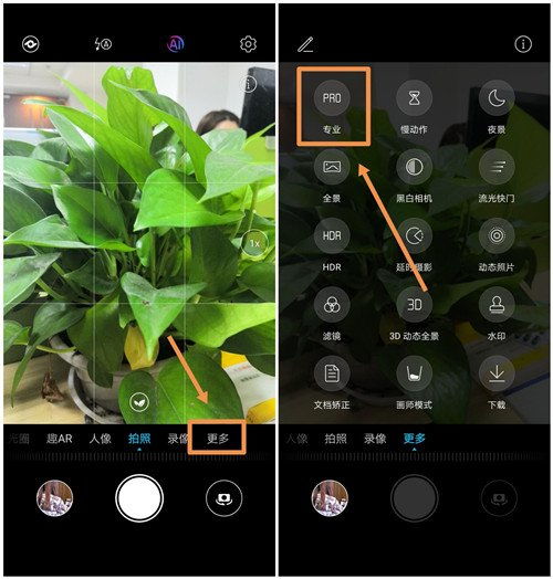 華為手機(jī)怎么驗(yàn)光(華為手機(jī)測(cè)光方式)