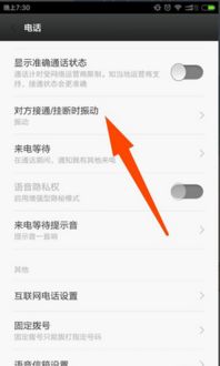 華為手機(jī)怎么接通(華為手機(jī)怎么接通電話)