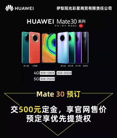 華為手機怎么送貨(華為手機怎么送貨到家)