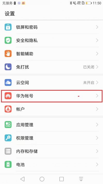 華為手機(jī)怎么口令(華為手機(jī)怎么口令解鎖)