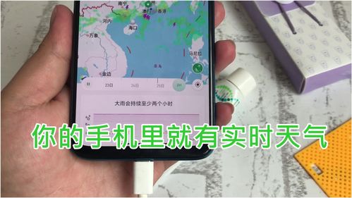 華為手機怎么降水(華為手機降水量在哪里看)