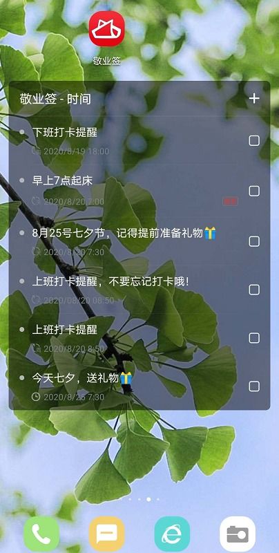華為手機(jī)怎么待辦(華為添加待辦)