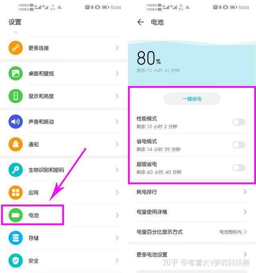 華為手機(jī) 怎么省電(華為手機(jī)怎么省電設(shè)置方法)