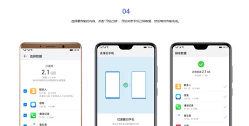 華為手機 怎么導入(華為手機怎么導入蘋果手機里面去)
