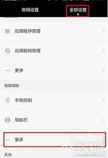 華為手機(jī)怎么變重(華為手機(jī)重力設(shè)置)