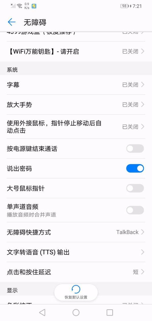 華為手機(jī)怎么反轉(zhuǎn)(華為手機(jī)怎么反轉(zhuǎn)顏色)