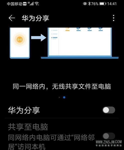 華為怎么上傳手機(華為怎么上傳手機照片)