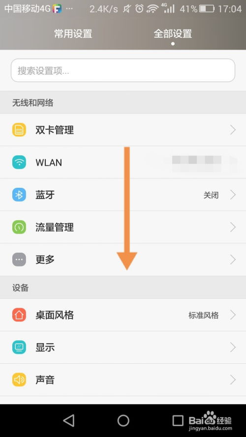 華為手機怎么網(wǎng)上(華為手機怎么網(wǎng)上查詢出廠日期)