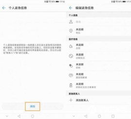 華為手機怎么sos(華為手機怎么sos求救)