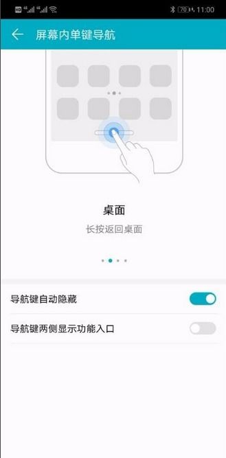 華為手機(jī)返回怎么(華為手機(jī)返回怎么調(diào)出來)