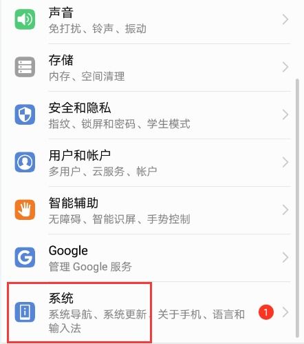 華為手機(jī)怎么調(diào)白(華為手機(jī)怎么調(diào)白色屏幕)