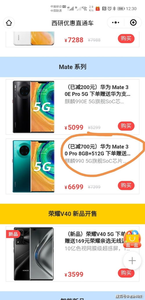 華為手機(jī)怎么申請(華為手機(jī)怎么申請補(bǔ)貼)