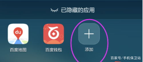 華為手機(jī)App怎么(華為手機(jī)app怎么隱藏)