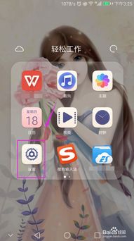 華為手機(jī)怎么eoot(華為手機(jī)怎么恢復(fù)出廠設(shè)置方法)
