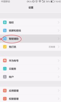 華為手機(jī)=怎么消除(華為手機(jī)怎么消除小圓點(diǎn))