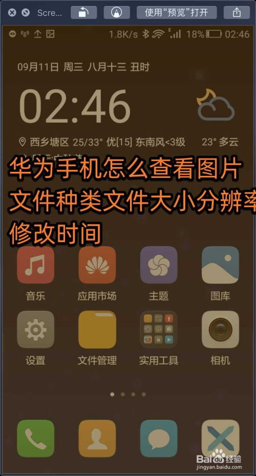 華為手機(jī)怎么編輯(華為手機(jī)怎么編輯圖片)