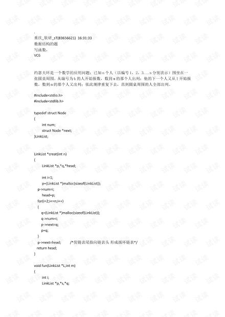 華為手機(jī)怎么考試(華為 上機(jī)考試)