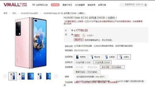 怎么送華為手機(怎么送華為手機充電器)