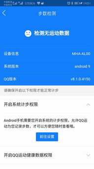 華為手機怎么起動(華為手機怎么起動自動計步模式)
