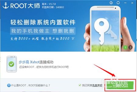 華為手機怎么rooot(華為手機怎么root不用電腦)