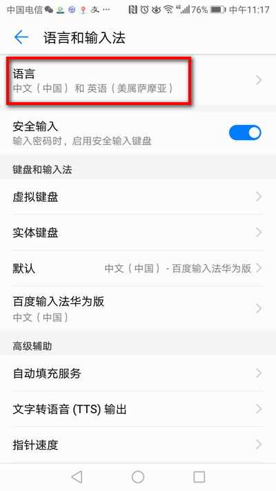 華為手機怎么韓語(華為手機怎么設(shè)置韓語輸入法)