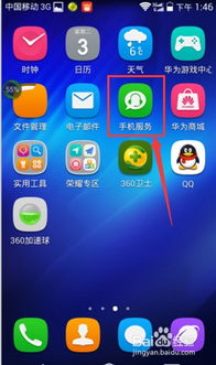 華為手機真?zhèn)卧趺?華為手機真?zhèn)卧趺幢鎰e)