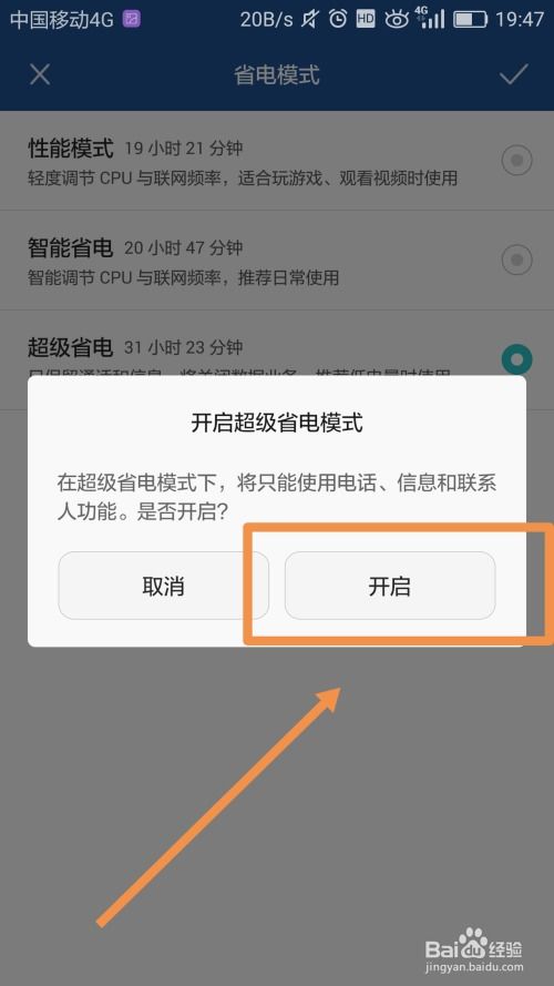 華為手機怎么出省(華為手機怎么出省電模式)