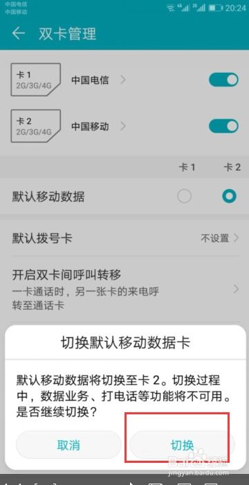 華為手機(jī) 怎么選(華為手機(jī)怎么選擇卡1卡2流量切換)