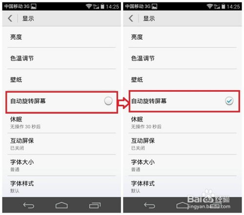 華為手機怎么轉(zhuǎn)動(華為手機怎么轉(zhuǎn)動視頻)