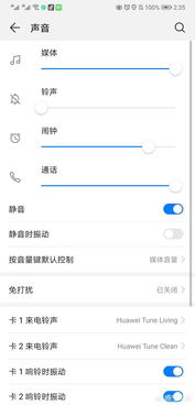 怎么解決華為手機(jī)(通話(huà)聲音小怎么解決華為手機(jī))