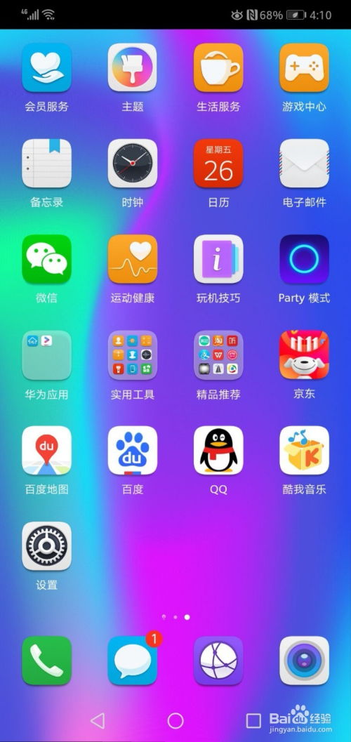 手機(jī)怎么震動(dòng)華為(華為手機(jī)如何震動(dòng))